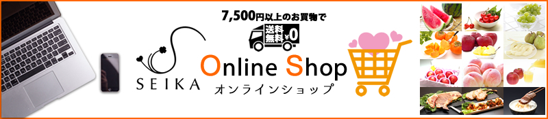 成花オンラインショップ