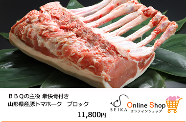 山形県産トマホーク