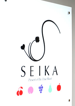 株式会社成花　代表取締役　鈴木善治