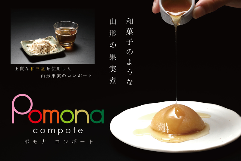 山形のさくらんぼ